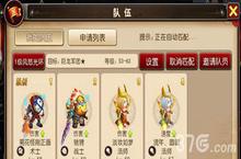 我叫MT3怎么<em>组队</em> 我叫MT3<em>组队</em>系统玩法详解