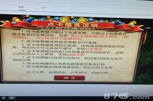 我叫MT3点卡怎么收费 我叫MT3点卡收费详细介绍