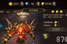 <em>山口</em><em>山<em>战记</em></em>怒炎秘窟怎么玩 怒炎秘窟玩法攻略详解