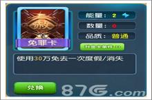 大富翁9迷惑<em>卡</em>属性图鉴 迷惑<em>卡</em>怎么样
