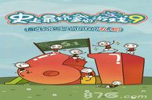 <em>史<em>上最</em></em>坑爹的游戏9攻略大全 儿童节特别版图文攻略