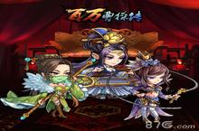 《百万<em>曹<em>操传</em></em>》4月正式上线 萌主<em>曹操</em>无节操