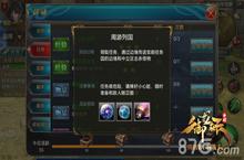 御龙在天手游周游列国<em>注意</em>事项有哪些 玩法技巧详解