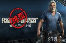 疑涉暴力血腥 《乌合之众》跳票至4月上架iOS