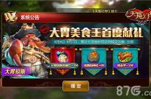 <em>天魔</em><em>幻想</em>消费收益最大化攻略