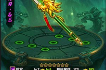 神将蜕变 《全民主公》新版本专属神兵降世！
