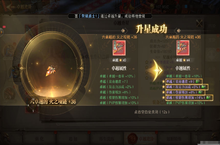 《荣耀大天使》《荣耀大天使》公益服手游攻略介绍之卓越升星助你战力暴涨