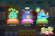 《保卫萝卜3》不再<em>孤单</em> 冒险挑战等你
