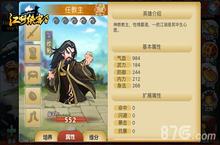 《江湖侠客令》新宠“任教主”一统江湖最强攻略