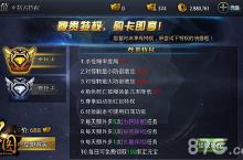 9377《<em>皇图</em>》新系统惊艳来袭 周卡闪耀登场
