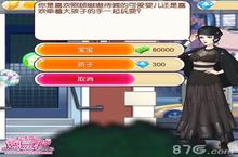 <em>宝宝</em>换装美美哒 《魔范学院》趣味新玩法首曝