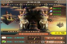 纯情女仆坏少爷<em>天空</em>之塔怎么打 <em>天空</em>之塔打法攻略