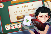 哈尔滨<em>麻将</em>术语介绍