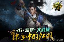 三剑豪2vip价格表 VIP特权介绍