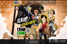 《航海王强者之路》官网正式上线 预下载火爆