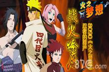 战火燎原 8090《火之梦想》<em>忍者</em>的尊严