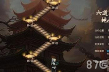 神仙道高清<em>重</em><em>制版</em>六道轮回塔一层怎么打 打法攻略