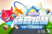 <em>电池</em><em>快跑</em><em>礼包</em>怎么领取 <em>电池</em><em>快跑</em><em>礼包</em>领取地址大全