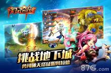 <em>2016</em>鏖战新风向《疾风剑魂》决战通天塔
