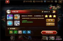 天魔幻想普通4章2怎么打 副本三星通关打法介绍