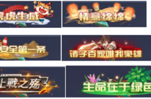 《战斗吧龙魂》龙主豪礼+称号定制（线下长期）