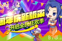 开年巨制 《<em>秦时</em><em>明月</em>》手游即将启动2周年狂欢