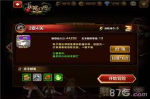 天魔幻想普通<em>3</em>-4怎么打 三星通关打法技巧