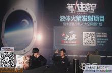《<em>新大</em><em>主宰</em>》同名火箭直播火爆 开启太空拜年模式