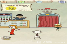 史上最坑爹的游戏7第三关怎么过 情侣电影院图文攻略