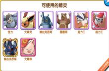 口袋妖怪复刻闪光火爆猴获得方式 闪光火爆猴怎么得