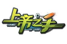 <em>上帝</em>之手手游持续火爆  开创掌上足球新纪元