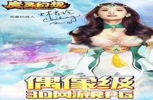 本周新<em>游<em>开测</em></em>三十四弹 魔幻巨制闪耀登场