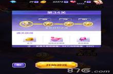天天酷跑3D34关完美三星教学 34关怎么过详解