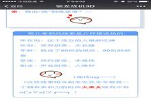 芒果台女主播或代言腾讯旗下新游《驯龙<em>战机</em>3D》
