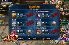 史无前例！《君王<em>2</em>》双11狂欢购物季盛大开启
