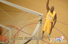 奥<em>尼尔</em>导演处女作 《NBA梦之队2》百万宣传片上线