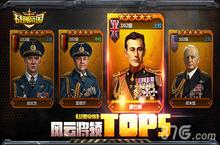 《<em>战舰</em><em>帝国</em>》风云将领TOP5 看看谁是最强将士