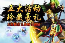 《龙族无双》版本大升级 珍藏绝版装备送不停