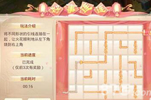 大话西游手游好事<em>连连</em>怎么玩 玩法技巧详解