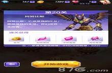 天天酷跑3d20关三星攻略分享 20关怎么过详解