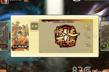 三国杀手游旁观功能上线 美女主播高颜首秀