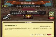 冒险与挖矿<em>圣诞</em>杂耍者X怎么样 属性技能宝具一览
