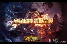 指尖上的<em>MOBA</em>盛宴 <em>MOBA</em>手机游戏大盘点