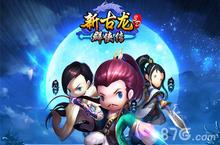 玩家自建门派 《新<em>古龙</em><em>群<em>侠传</em></em>》门派玩法全爆料