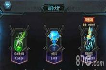 联盟传说探险寻宝怎么玩 探险寻宝玩法规则攻略