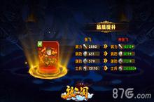 放三国手游首<em>部</em>资料片震撼上线 神将觉醒战心魔