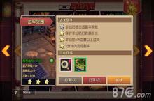 功夫熊猫手游危机依旧怎么过 第十六章打法详解