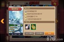<em>功夫</em><em>熊猫</em>手游1-6雪地押送三星通关攻略