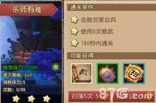 功夫熊猫手游3-3怎么过 乐师有难怎么玩