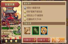 功夫<em>熊猫</em>手游3-4怎么过 豺狼来袭三星通关攻略